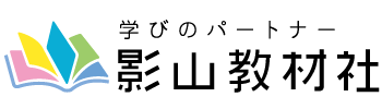 有限会社 影山教材社